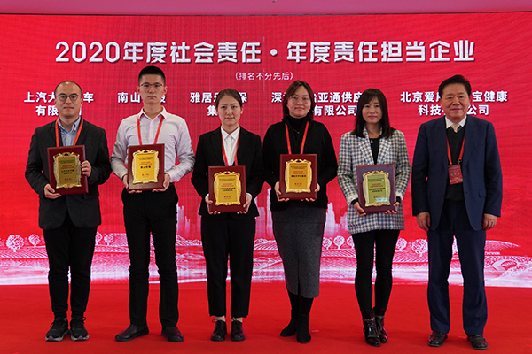 堅持責任與創(chuàng)新并舉，怡亞通榮獲“2020年度責任擔當企業(yè)”稱號