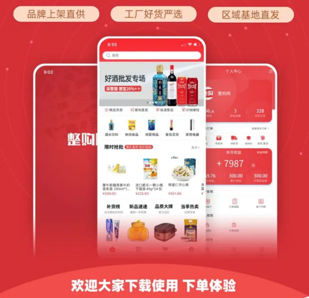 整件更劃算，還不整一個？！