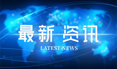 100億元！怡亞通又一重磅協議簽訂