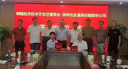 怡亞通綜合商業平臺項目落戶桐城，基建原材料源頭布局又添新項目