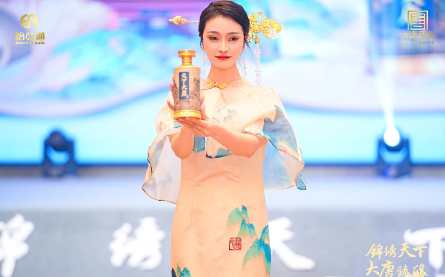 天下大唐品牌新品發布會暨大唐酒廠探秘之旅圓滿舉行，發掘白酒行業新寶藏！