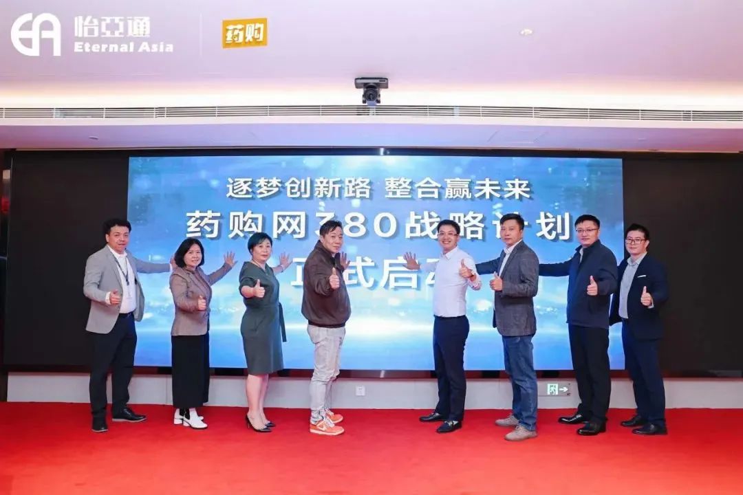 突破增長(zhǎng)，怡亞通藥購(gòu)網(wǎng)打造基層醫(yī)療領(lǐng)域的 “加速度” 引擎